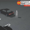宮崎市 スーパー Foodaly 霧島店の駐車場で高齢者が“サンダル運転”で赤ちゃんが死亡 泣きじゃくる母親 やってはいけない運転