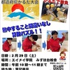 【小学生イベント】新春！カルタ大会 & 熱中！パズル大会