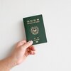 【パスポート】期限ギリギリは渡航不可！？