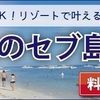 【フィリピン留学費用の1カ月相場は？】国別で比較してみた！カナダ、ハワイ、オーストラリア…安いのは？