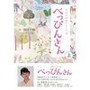 【随時更新①】神戸っ子が解説する朝ドラ「べっぴんさん」ロケ地最新情報＆情報まとめ【神戸の近代建築・淡路島・滋賀】【ロケ地はどこ？】