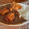 唐揚げ牛すじカレー