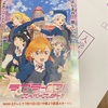 【アニメ】『ラブライブ！スーパースター！！』入学案内書を貰いました！w【紹介】