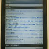 F-07F で Gmail を使う