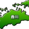 香川県のデータ～やはり”うどん県” だった 交通事故が多い～