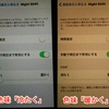 iPhone / iPadのブルーライトカット機能「Night Shift モード」の設定方法 [ナイトシフトモード]