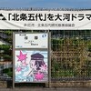 後北条の足跡を辿って…～始まりの地・荏原編～