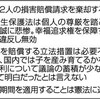 強制不妊 国賠償認めず　旧優生保護法は「違憲」 - 東京新聞(2019年5月29日)