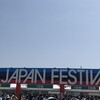 ROCK IN JAPAN FESTIVAL 2019 2日目