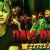 ゾンビがイキイキしている。【映画レビュー】DAY OF THE DEAD（デイ・オブ・ザ・デッド）