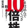 成長株投資の学習本　「いま仕込んでおくべき10倍株、教えます！」