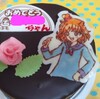 誕生日にプリキュアからのキャラレターや妖怪ウォッチのピザが届いた話。