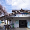 富貴駅（名古屋鉄道）