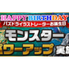 パズドラ　アルバートの強化が来た！！さらに武器も！！
