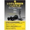 意外と作れない基本設計の目次構成