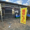 １４号店（埼玉県秩父市）開店