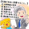 【生徒からの勉強会質問内容９(人は笑うことで何故、明るくなれるのか？) 】講師林のメッセージ313(パート４）