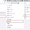  鯊･鯔･鯲の漢字が読めないとテキストを入力出来ない [iPhone][iPad][手書きキーボード]