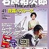 夜霧のブルース　★★★☆