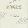 『歴史』とは現在を説明するための，過去に関する仮説である