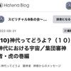 非公開記事の紹介と記事訂正のお知らせm(_ _)m