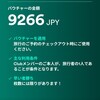 【成功談】Kiwi.com Clubのバウチャーは本当にもらえるのか？——3回の配布を経験してわかった仕組みと攻略法