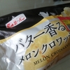 【第一パン】クッキー生地×クロワッサンで最強の組み合わせ！発酵バター香るメロンクロワッサン
