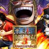 Switch「ワンピース 海賊無双３」「ONE PIECE アンリミテッドワールド」がセール開始。8/9まで