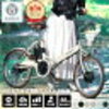 【5万～8万円で選ぶ】コスパ最強の電動アシスト自転車徹底比較：折りたたみ vs シティサイクル