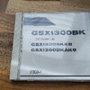 他車流用した部品番号を調べるためGSX1300BK B-KING用パーツリストの購入