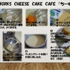 A WORKS のチーズケーキ