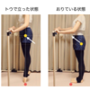 トウシューズで立つために、一点に重心を乗せる