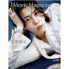9/2📖 J Movie Magazine Vol.110