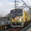 電車を見に行こう！～神戸電鉄 長田駅～