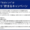 超お得！実質690円負担で18,772マイルゲットです！！6,200円でJAL国内線に乗れる！！！アメックスで百貨店ギフト券を購入して大量にマイルをゲットする方法！