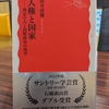 内政干渉が許される分野