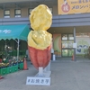 ロードバイクでお出掛け