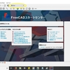 FreeCAD使い方１　押し出し、回転押し出し