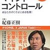 オセロ中島氏を含め、やっぱり「マインドコントロール」って概念は使い方難しい＆現在「弁護士のくず」でこのテーマをやってる