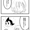 【4コマ】手塚治虫先生のキャラの感じ