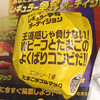 マクドナルドのたまごダブルマック
