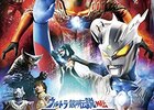 ウルトラマンゼロVSダークロプスゼロ　～映画の前菜ビデオ作品なのに大傑作が爆誕！