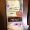 ハム&チーズ
