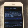 宇治市より、iPhone6sのバッテリー交換でご来店いただきました！