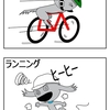 トライアスロンの現実