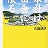 映画「波乗りオフィスへようこそ」を観てきました