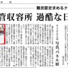 毎日新聞に展覧会の紹介記事が掲載されました！