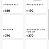 低速通信でも意外と使えるアプリ