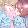 Re:blue｜10巻特典まとめ｜ストア一覧