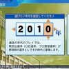 【パワプロ2022】栄冠ナインで大谷選手を簡単に出す方法